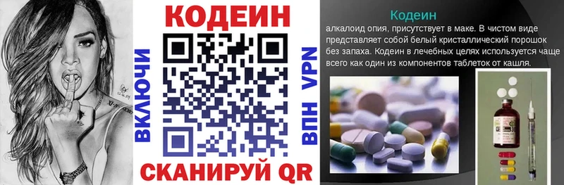 Кодеин Purple Drank  Купить закладки  Оханск 