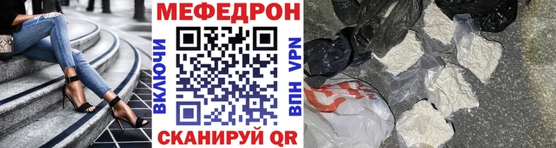 МЯУ-МЯУ мука  Купить закладки  Оханск 