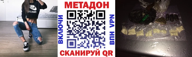 МЕТАДОН белоснежный  Купить  Оханск 